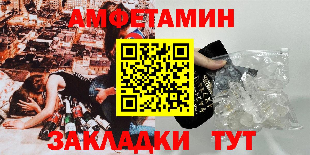Амфетамин  АМФЕТАМИН Premium  Вход с VPN  Торжок 