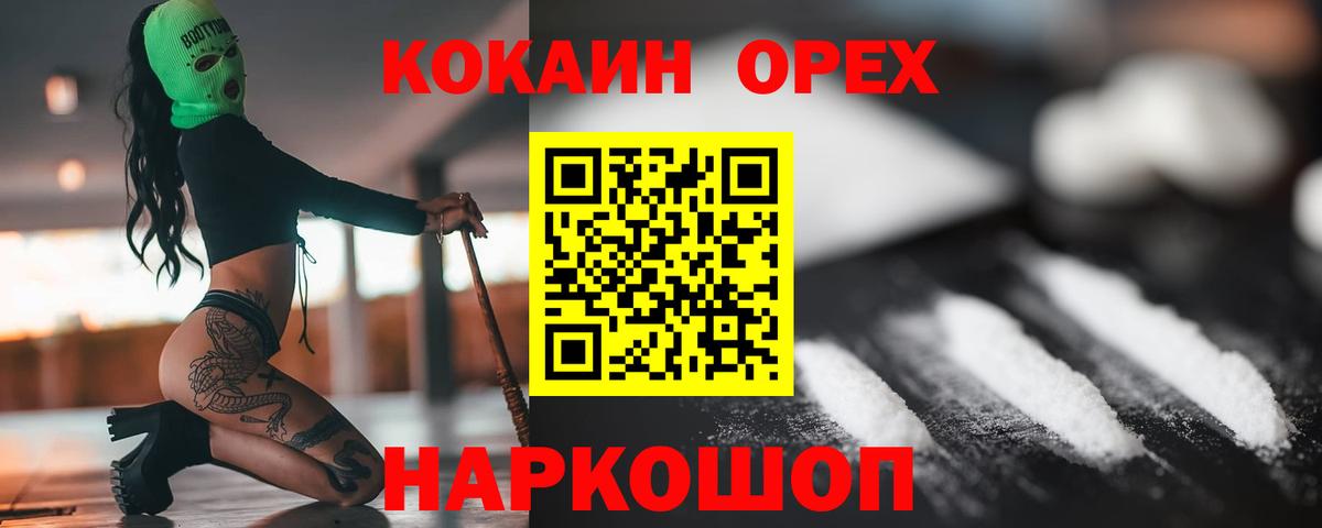 COCAIN Колумбийский  Вход с VPN  КОКАИН  Торжок  КОКАИН 97% 