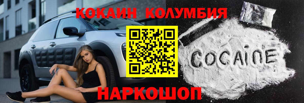 Кокаин 99% Торжок