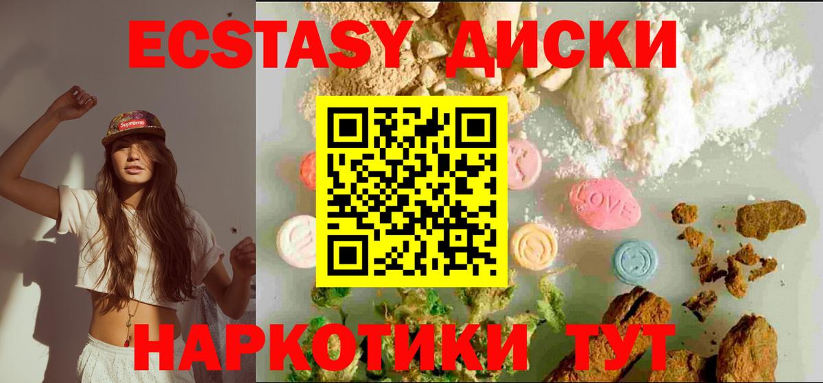 магазин продажи   Вход с VPN  Ecstasy  ЭКСТАЗИ таблы  Торжок  ЭКСТАЗИ Cube 