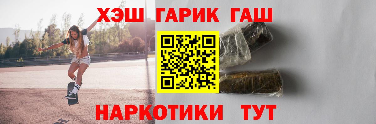 ГАШИШ убойный Торжок