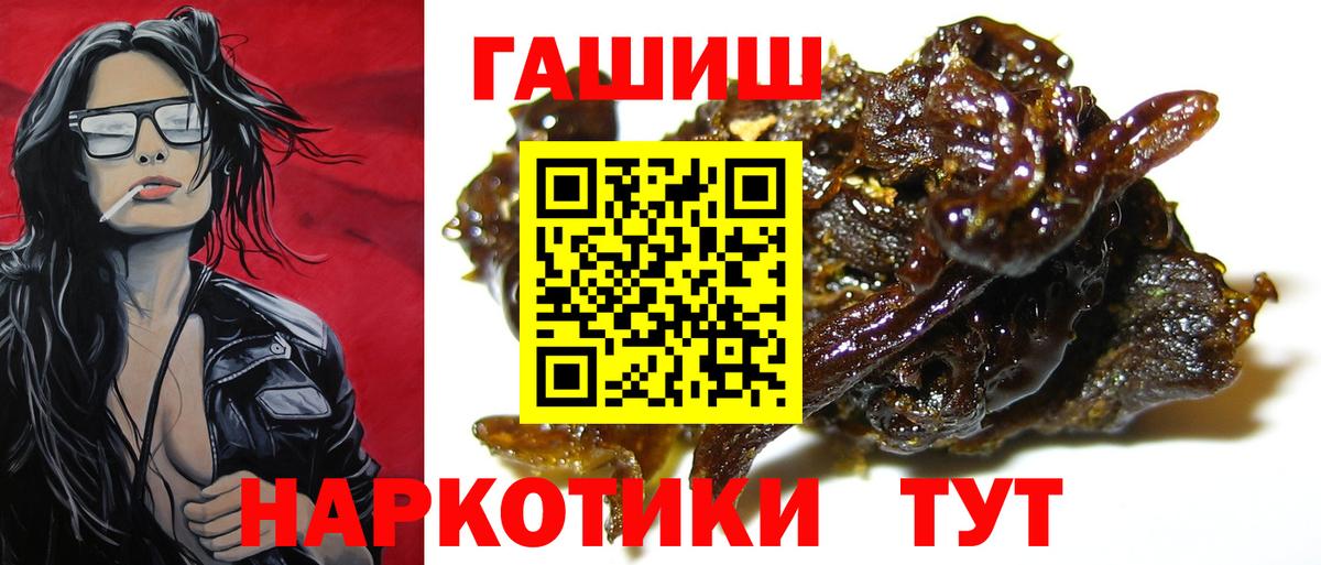 Торжок  ГАШИШ гашик  Вход с VPN 