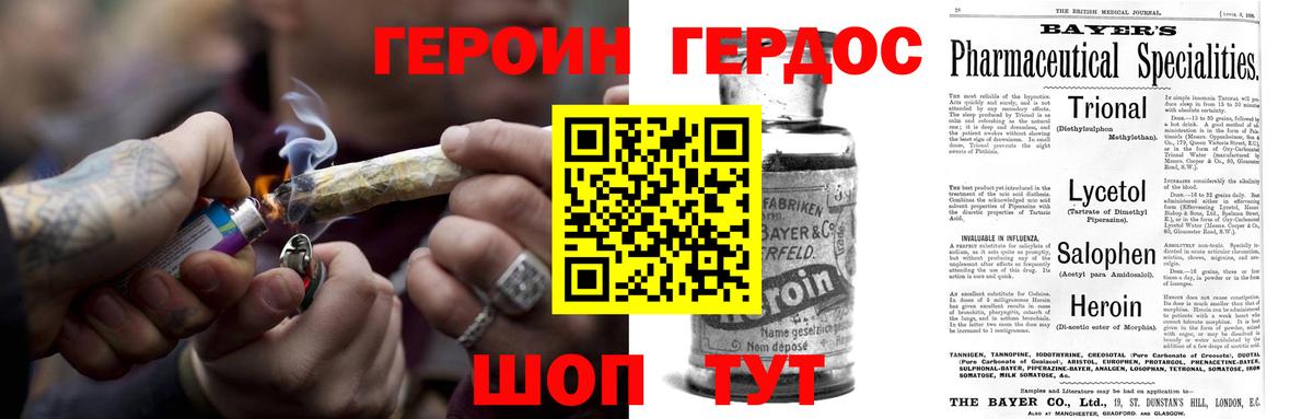 Торжок  Героин Heroin  Вход с VPN 