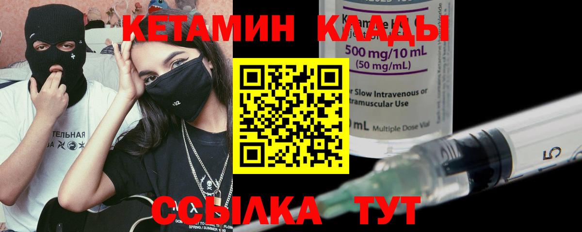 Кетамин VHQ  Кетамин ketamine  Торжок  Вход с VPN 