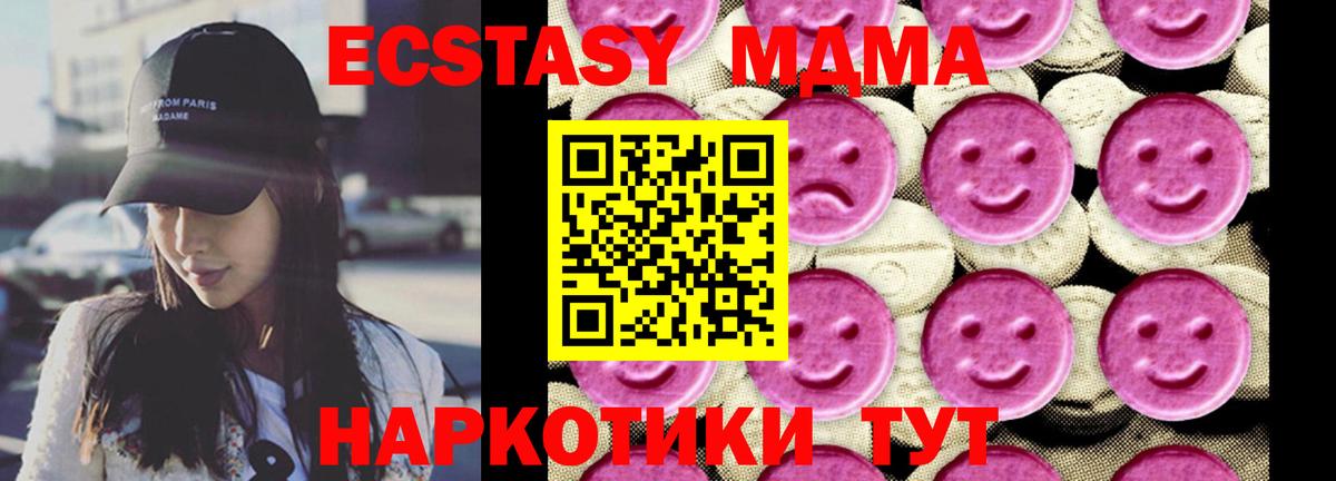 MDMA кристаллы  Вход с VPN  MDMA молли  Торжок 