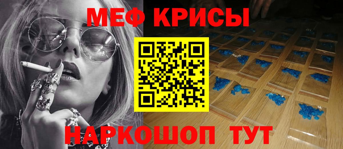 МЕФ мука Торжок