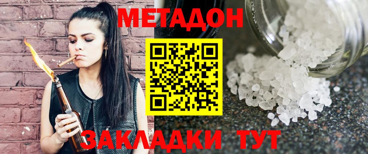hydra ССЫЛКА  МЕТАДОН мёд  Вход с VPN  Торжок  МЕТАДОН мёд 