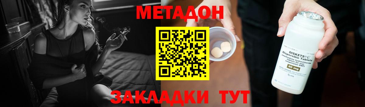 МЕТАДОН мёд Торжок