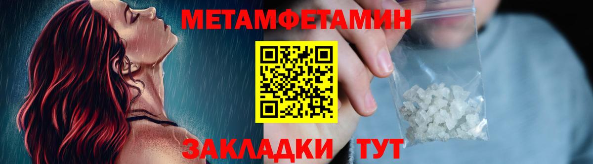 Торжок  МЕТАМФЕТАМИН Декстрометамфетамин 99.9%  Вход с VPN  МЕТАМФЕТАМИН Декстрометамфетамин 99.9% 
