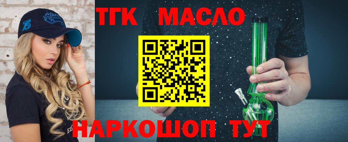 Дистиллят ТГК концентрат  Вход с VPN  Торжок 
